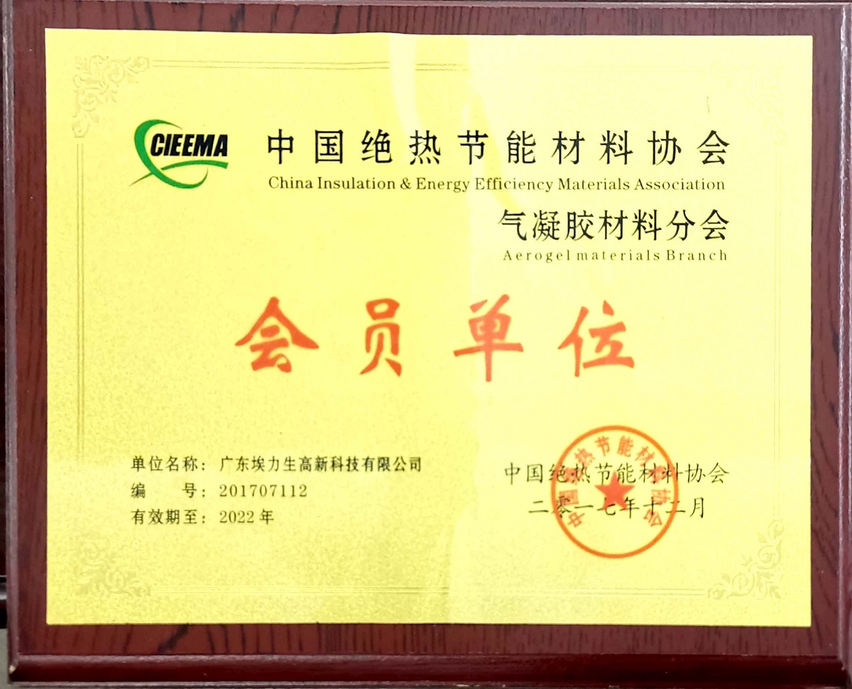 中国绝热节能材料协会