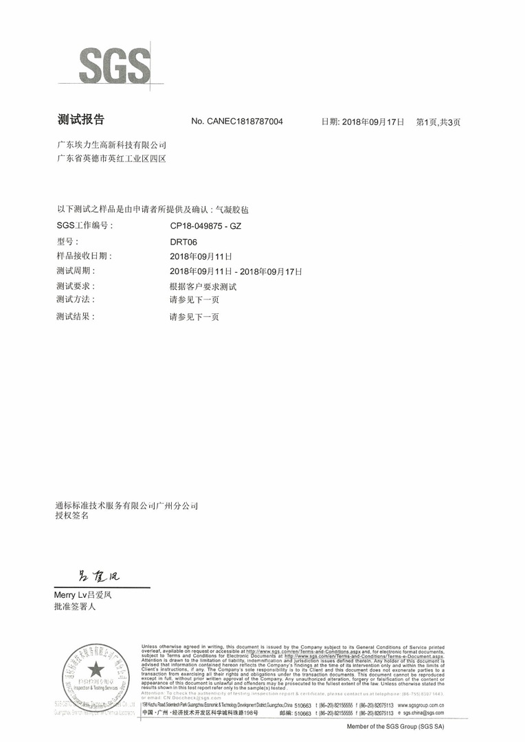 无石棉检测报告