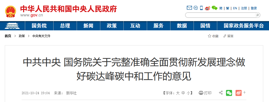 埃力生隐形冠军专题纪录片登陆央视频