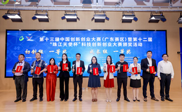 埃力生获第十三届中国创新创业大赛（广东赛区）总决赛一等奖并进入中国创新创业大赛新材料全国赛决赛获优秀企业奖