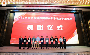 埃力生再获“全国绝热材料产品质量稳定合格企业”称号