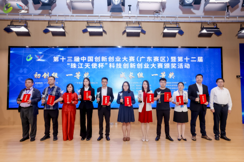 埃力生获第十三届中国创新创业大赛(广东赛区)总决赛一等奖并进入中国创新创业大赛新材料全国赛决赛获优秀企业奖