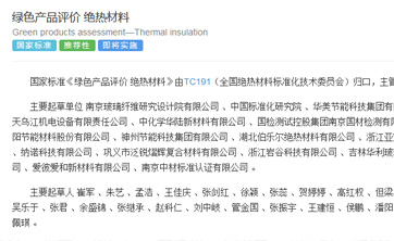 埃力生多项参编新国标及新团标发布并实施